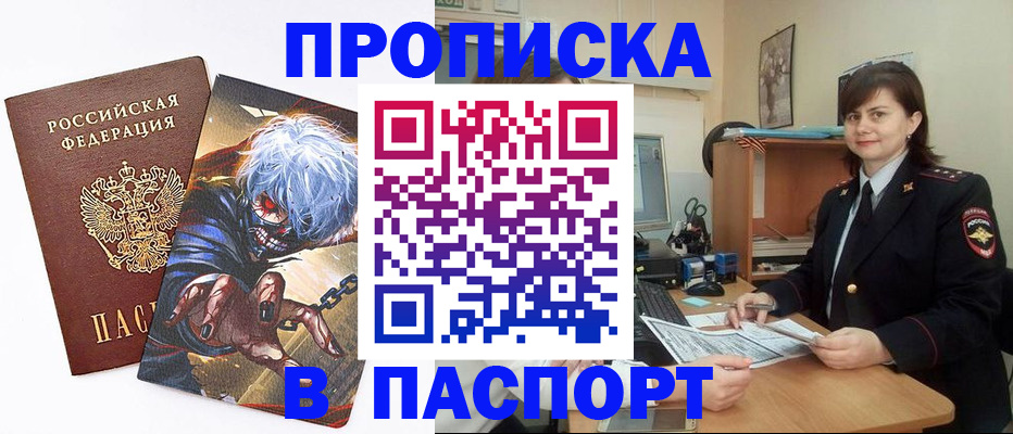 временная регистрация в Карабаново