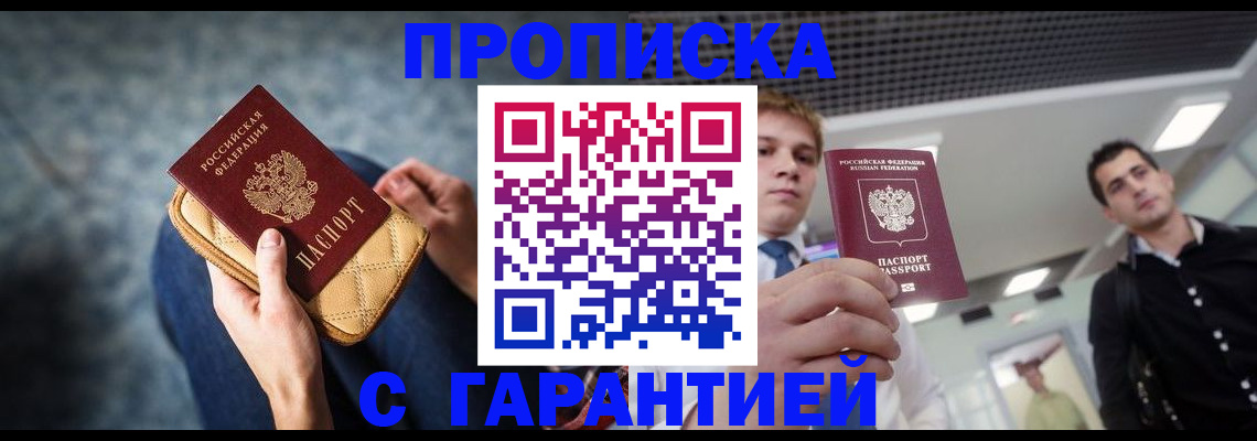 временная регистрация недорого в Карабаново