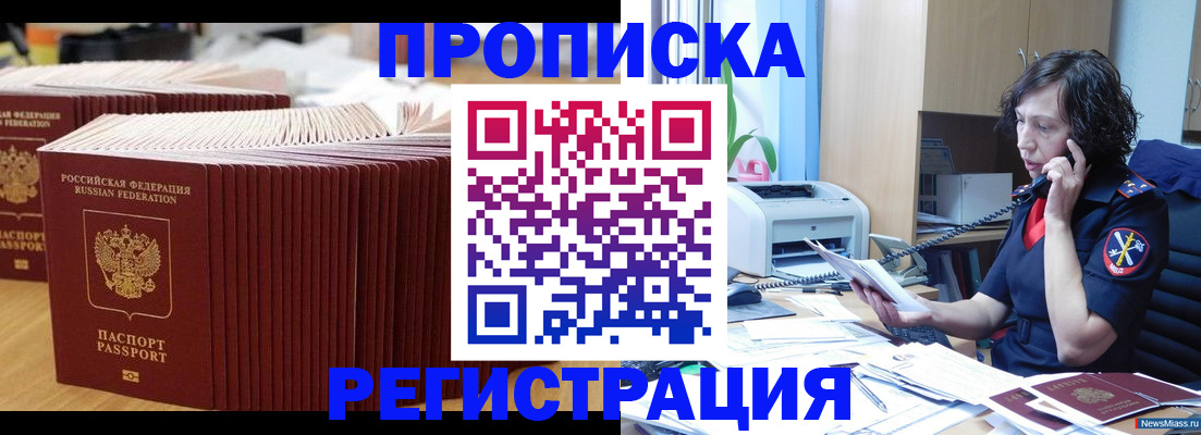 временная регистрация гарантия в Карабаново